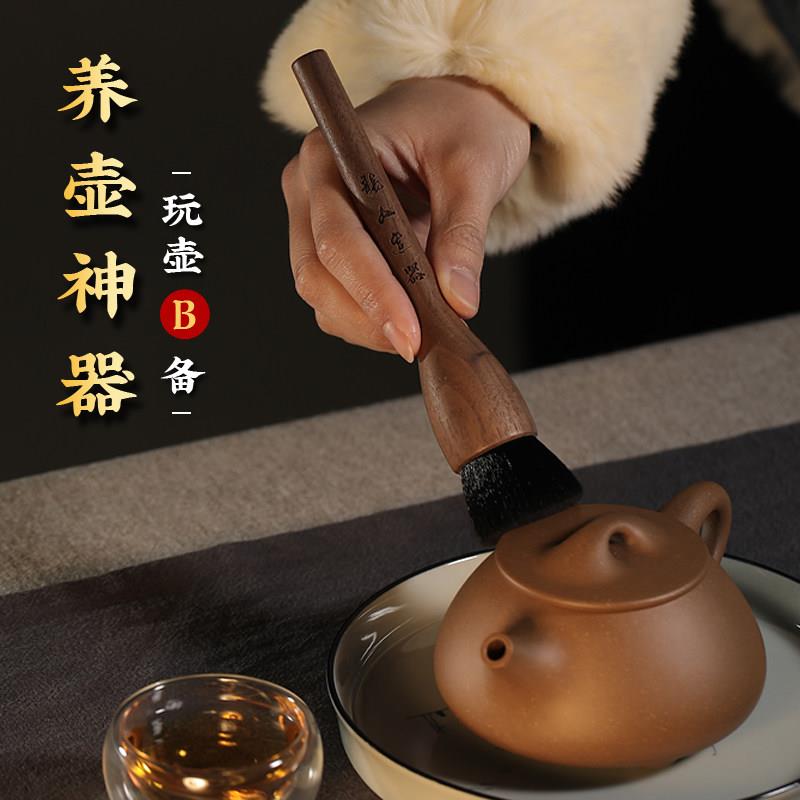 紫砂养壶笔茶刷不掉毛清洁茶具扫茶笔刷扫水刷紫砂茶盘刷茶道零配