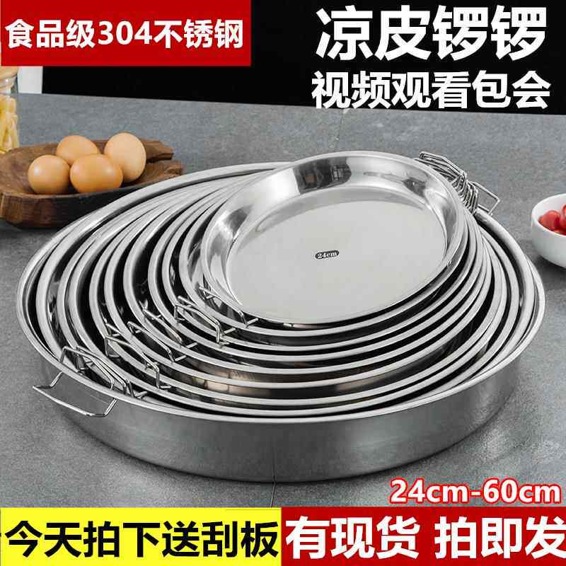 粉皮制作工具家用手工红薯粉的旋子凉皮锣锣平底罗罗蒸凉皮