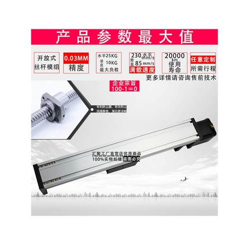 单线轨丝杆滚珠同步带直线导轨滑台模组十字高精密电动微型超线性