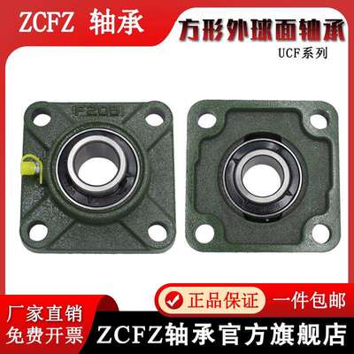 方形轴承固定座UCF212 F213 F214 F215 F216 F217 F218 F219 F220