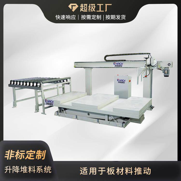 板式自动上下料装置连线升降堆料系统专业生产厂家输送机械上料