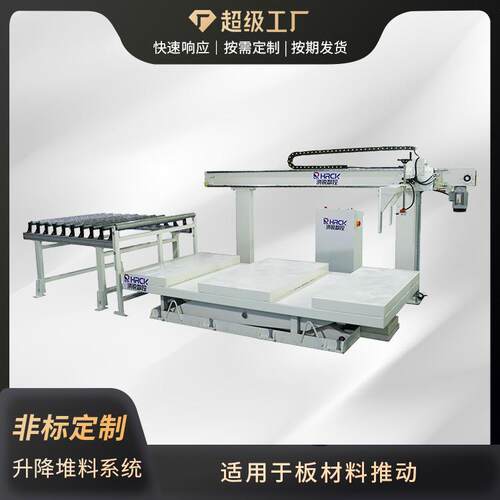 板式自动上下料装置连线升降堆料系统专业生产厂家输送机械上料
