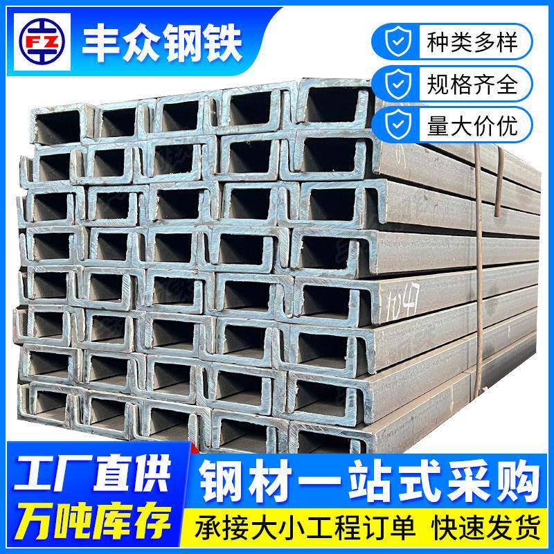 镀锌槽钢10号u型槽钢现货镀锌c型钢槽钢连接件槽钢型材叉车槽钢