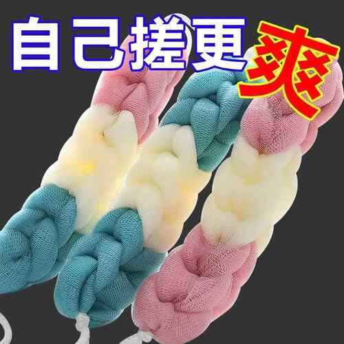 家用成人沐浴条加厚长条大号搓泥洗澡巾搓背巾拉背条浴擦搓澡神器