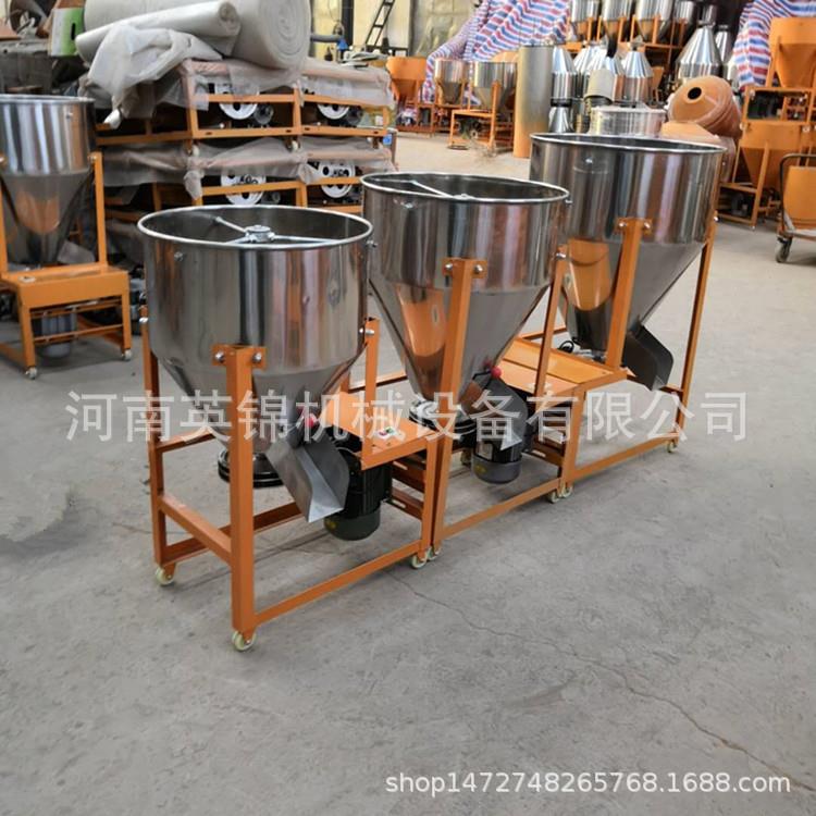 多功能立式农用种子拌种机 玉米大豆搅拌机 鱼虾饲料混合一体机