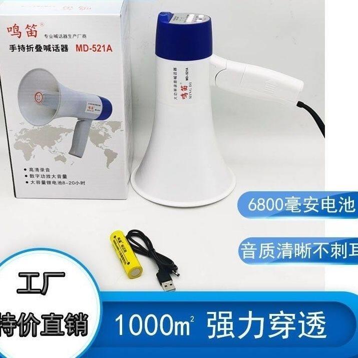 大声公扩音器录音喇叭扬声器大声地大声公可充电蓝牙摆摊神器