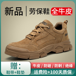 钢头老保带钢板工地工作鞋 劳保鞋 透气防砸防刺穿防臭鞋 男款 夏季