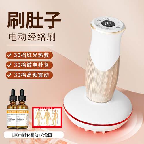 高档经络按刷电动疏通神器全身器腹部摩刮痧仪器通肚子用揉腹带脉