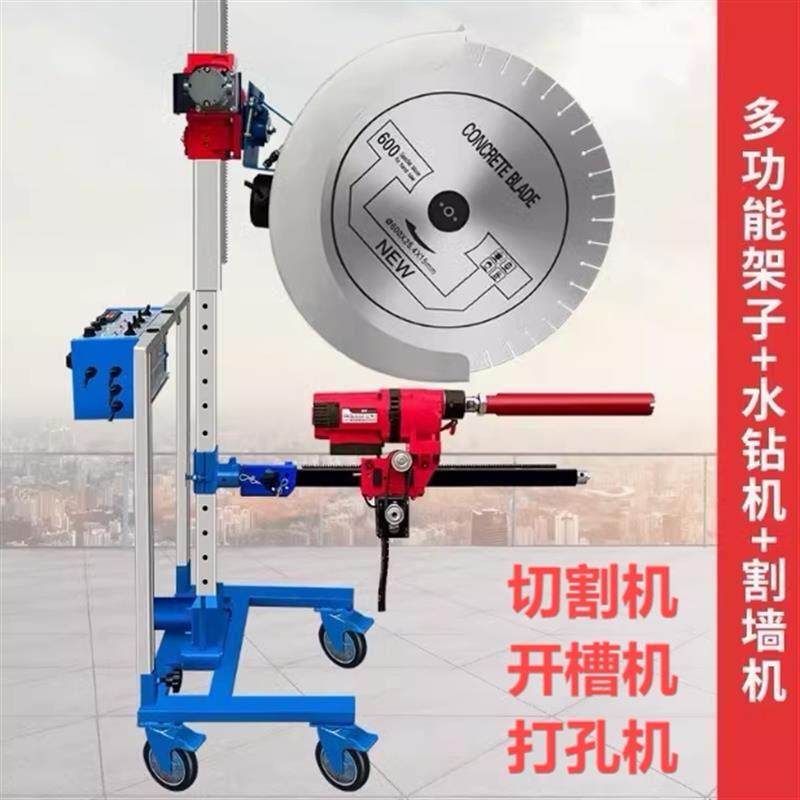 全自动水钻打孔进刀器台式水钻水电开槽机割墙机三用新款顶杆支架