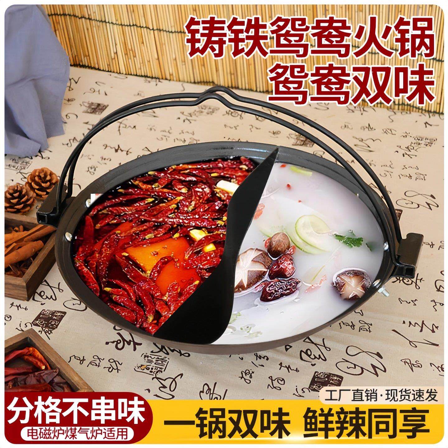 商用铸铁鸳鸯吊锅特色餐具地锅鸡火锅鱼无涂层免治老式生铁锅干锅