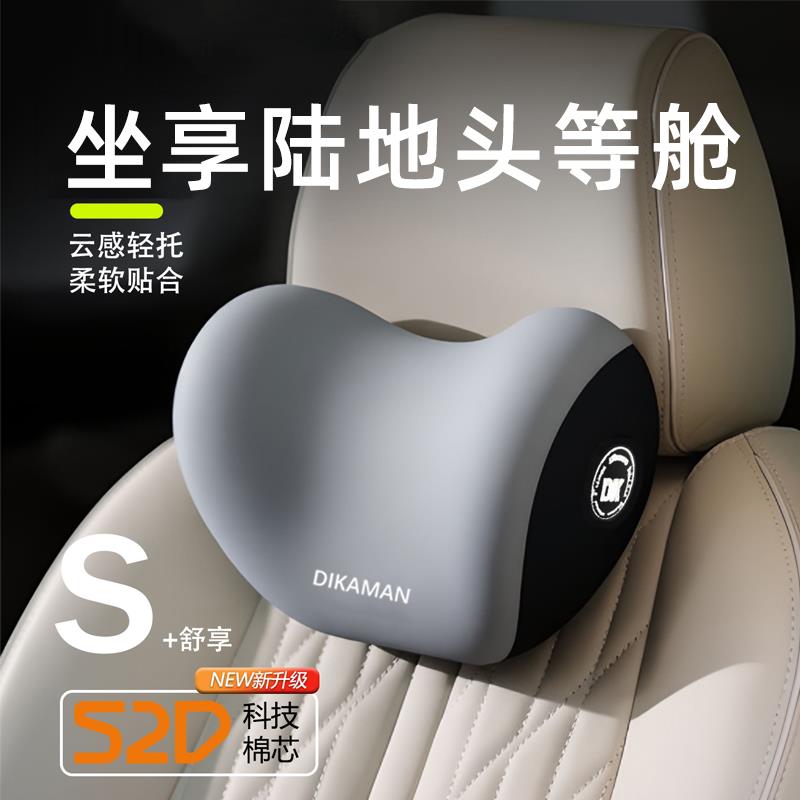 汽车头枕腰靠车载靠垫座椅靠背腰垫腰托护颈记忆棉护腰靠枕护颈枕