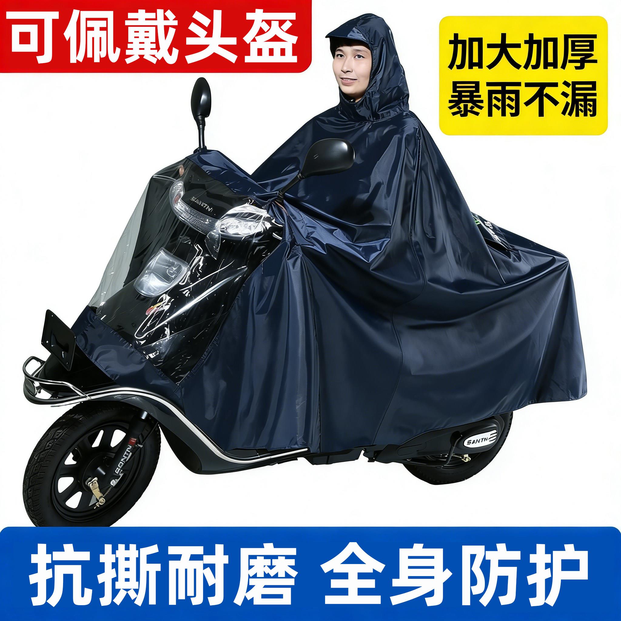 防暴雨机车雨衣骑行雨披电动车防水加大加厚男女单人双人牛津布
