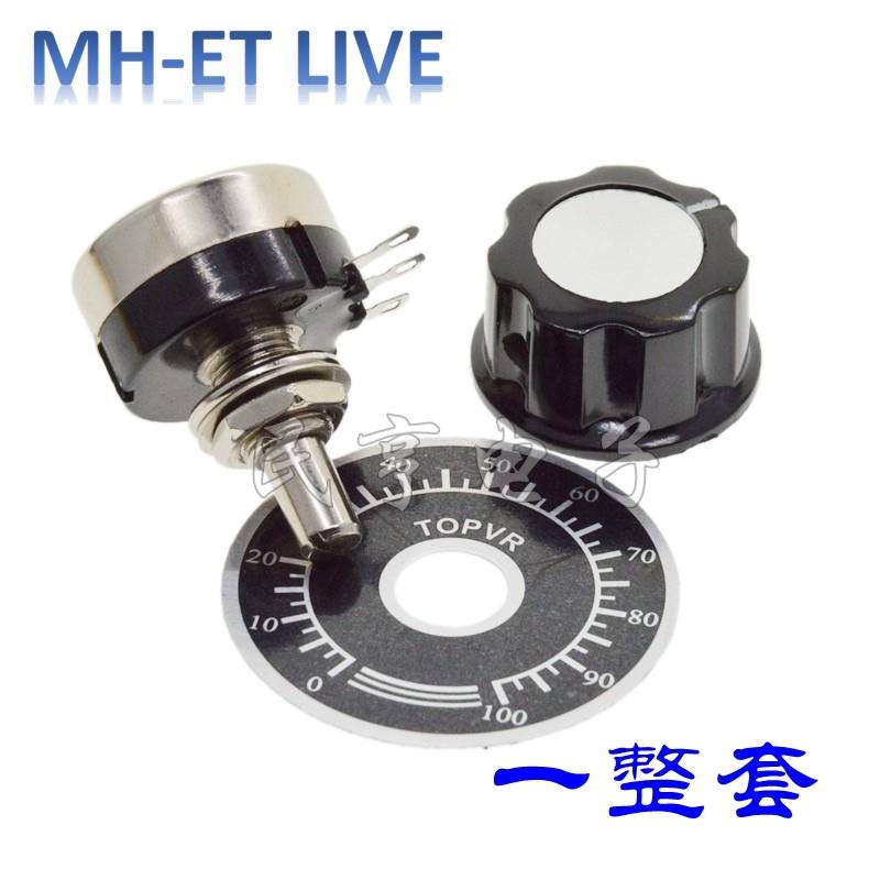 RV24YN20S B502 5K 可调电阻 单圈优质碳膜电位器刻度片+A03旋钮
