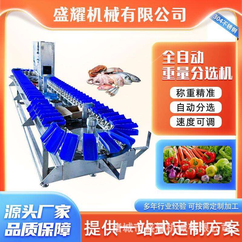 鸡爪重量分选机 甲鱼肉块称重挑选机 白条鸽多级分选设备 盛耀