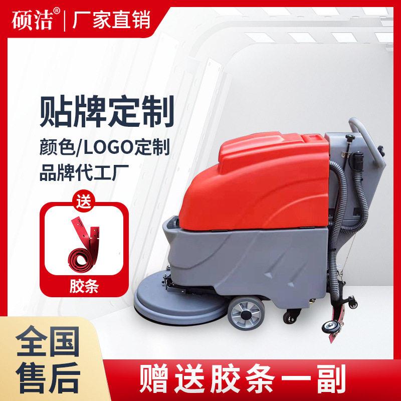 手推式工业洗地机工厂车间扫地车超市商场吸拖一体商用擦地机