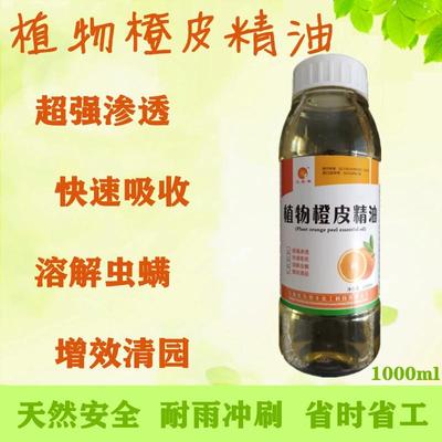 植物橙皮精油助剂强渗透叶面肥飞防专用增效剂有机硅高扩展助剂效