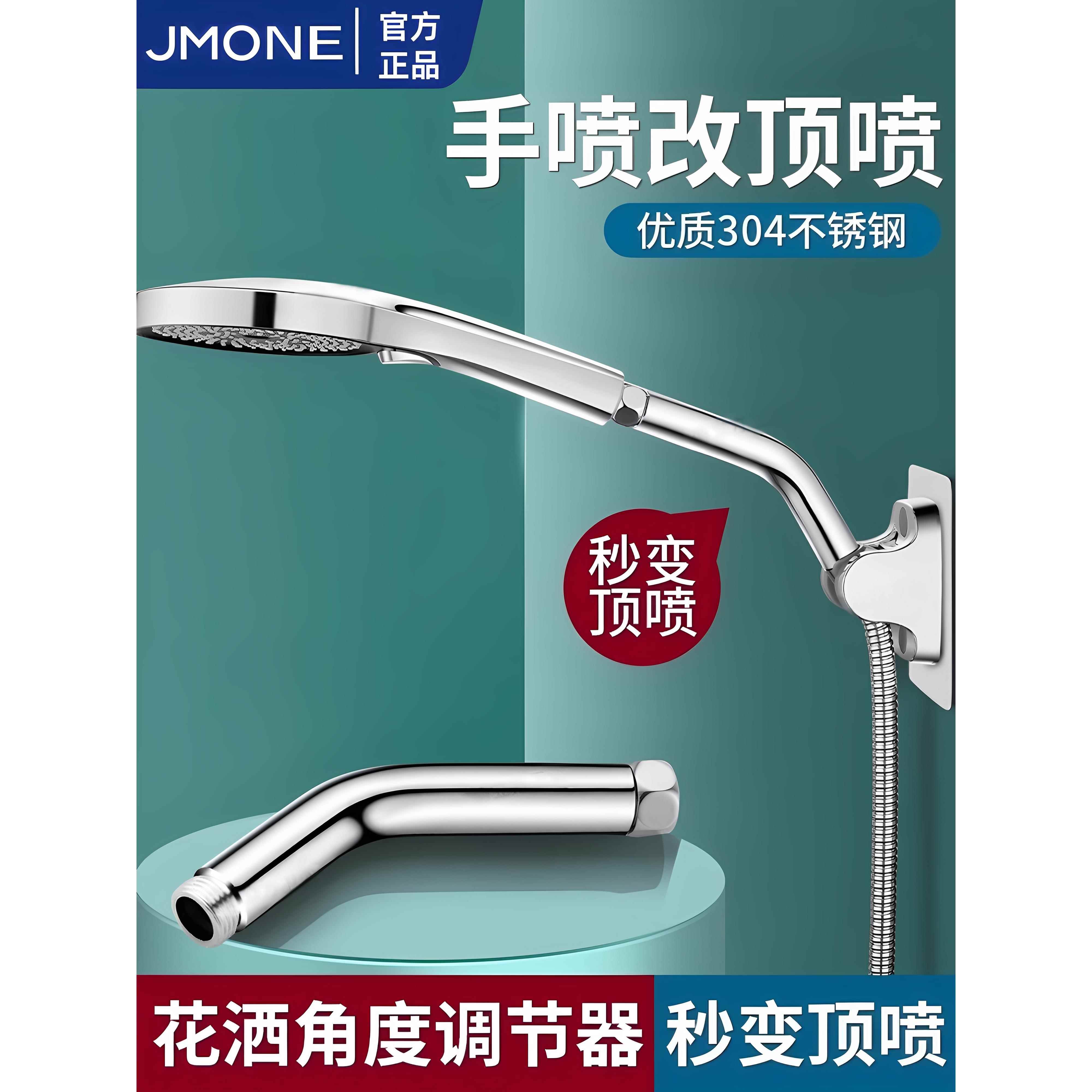喷头角度调节器延伸连接杆手持喷头至顶部喷淋弯头支架附件延伸管