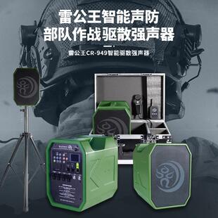 声防应急指挥广播特种声波强声器 949强声驱散器便携式