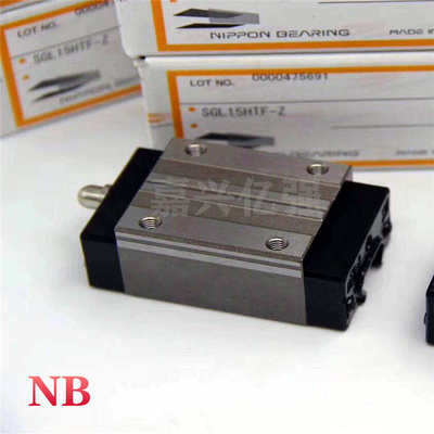 日本NB导轨滑块SGL15HYE SGL20HTE SGL25HTE SGL45HYE日本导轨
