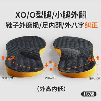 八字脚扁平足矫正鞋垫男女增高垫