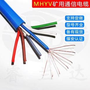 矿用控制通信电缆MHYV1*4*7/0.37 0.43 煤矿阻燃通信线 线瓦斯监