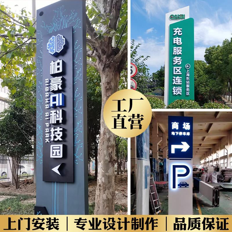 户外金属导视牌指示牌立牌广告牌精神堡垒充电标识导向牌定制定做