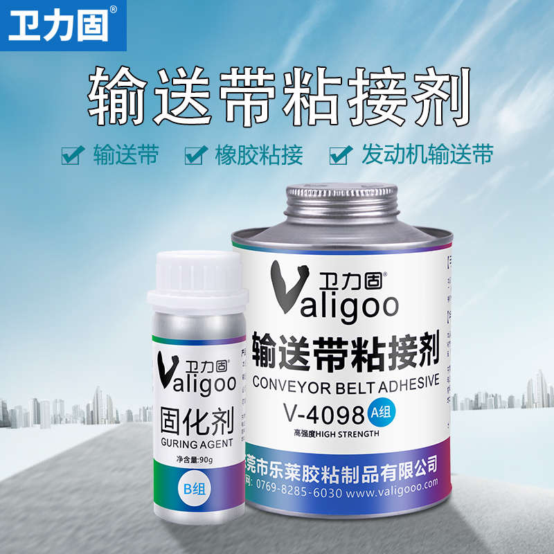 输送带胶水专用 高强度4098传送带粘接剂强力胶水橡胶皮带pvc pu