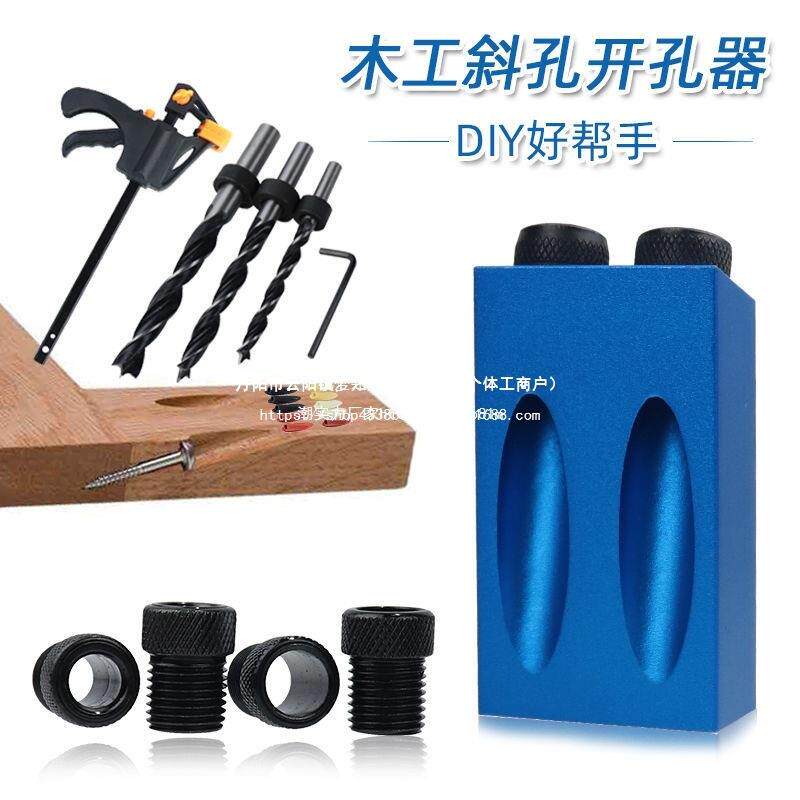 木工工具打开孔器钻头斜眼工具斜孔度定位木工打孔开孔器