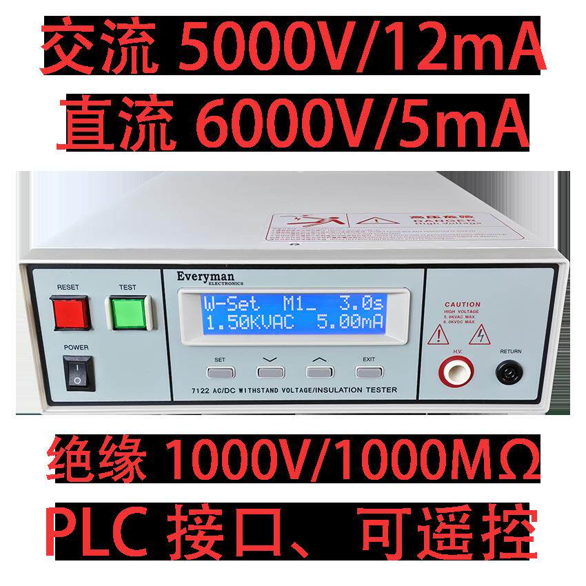 7122耐压测试仪 高压机 耐压机 绝缘 交直流耐压三合一