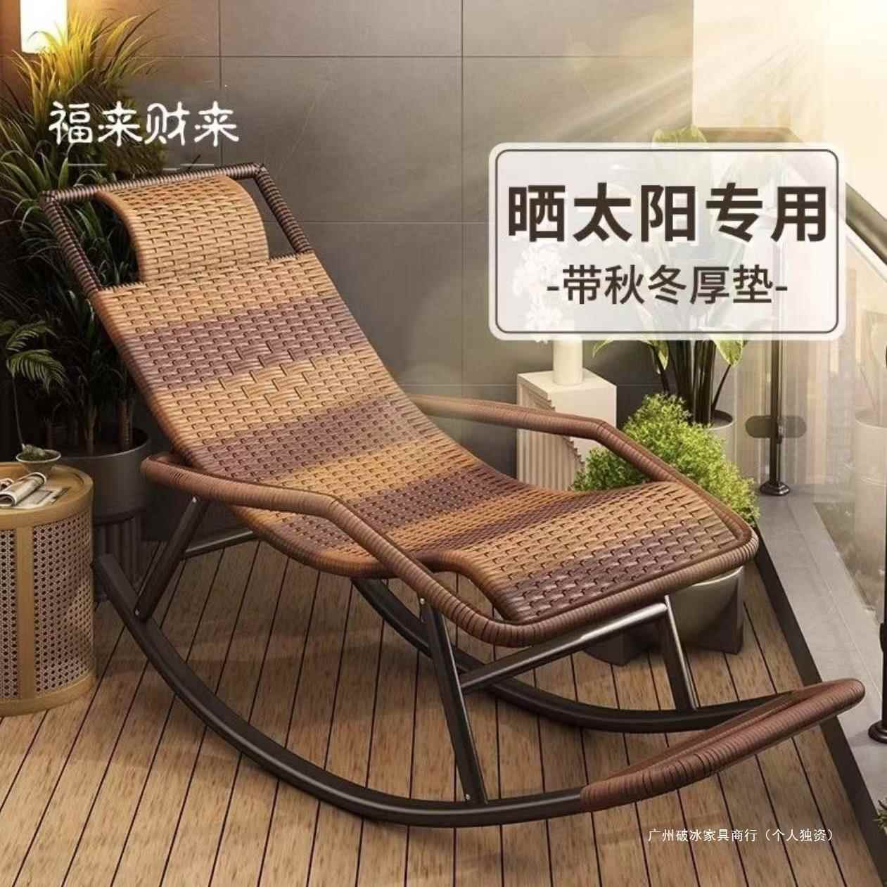 躺椅户外藤椅摇摆椅懒人摇摇椅家用老人阳台竹摇椅藤编躺椅休闲椅