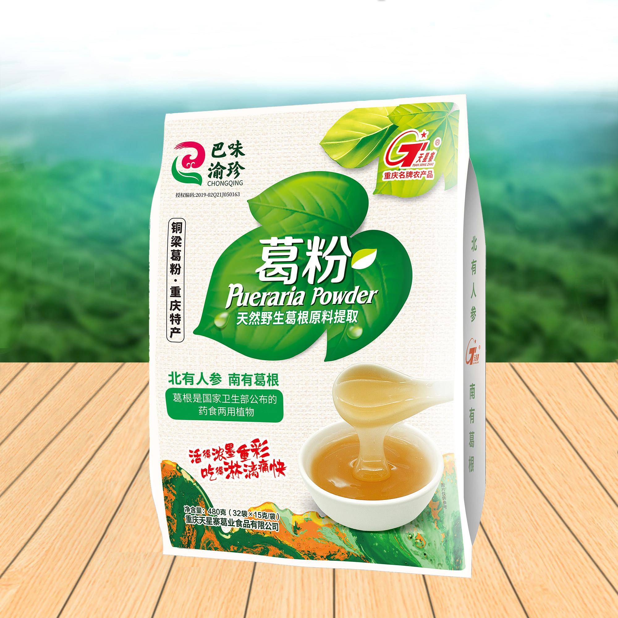 天星寨480克葛根粉葛粉大自然瑰宝营养健康代餐粉小袋装重庆特产