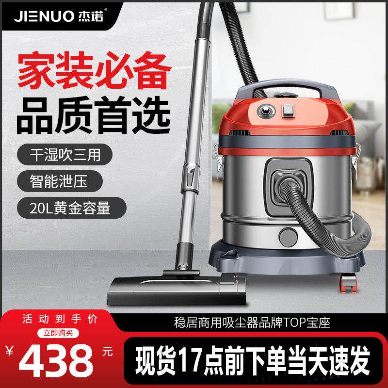 杰诺JN202S-20L工业用吸尘器家用装修美缝开 荒大功率大吸力1600W