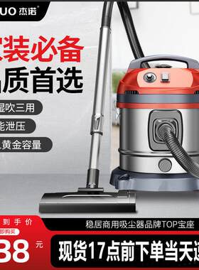 杰诺JN202S-20L工业用吸尘器家用装修美缝开 荒大功率大吸力1600W
