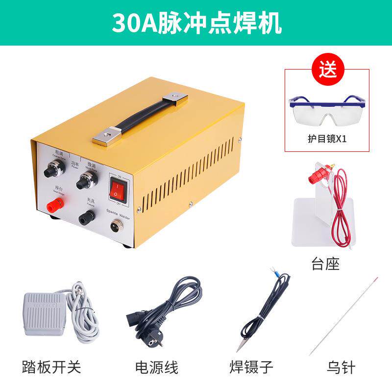 2030AAi3/0A点焊机 饰项链碰焊机 戒指圆圈焊接机焊金银维修首dy