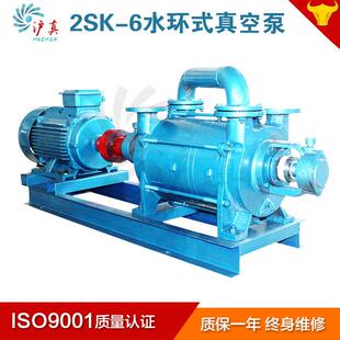 2SK水环真空泵 上海沪真牌真空泵 厂家 15KW 真空泵 2SK 6水环式