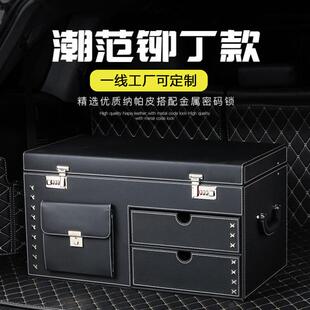 海德林汽车收纳箱密码 车载整理箱工厂 锁SUV后备箱储物箱抽屉式
