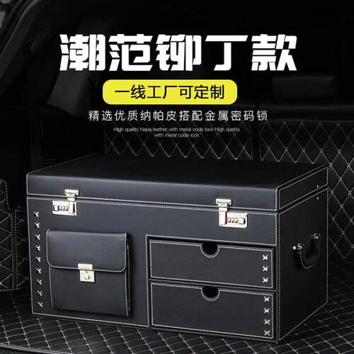 海德林汽车收纳箱密码锁SUV后备箱储物箱抽屉式车载整理箱工厂