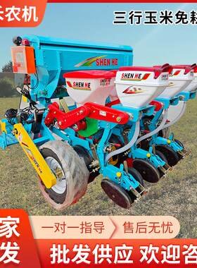 玉米播种机2026新款3行轻型黑山勺夹免耕播种机招经销商