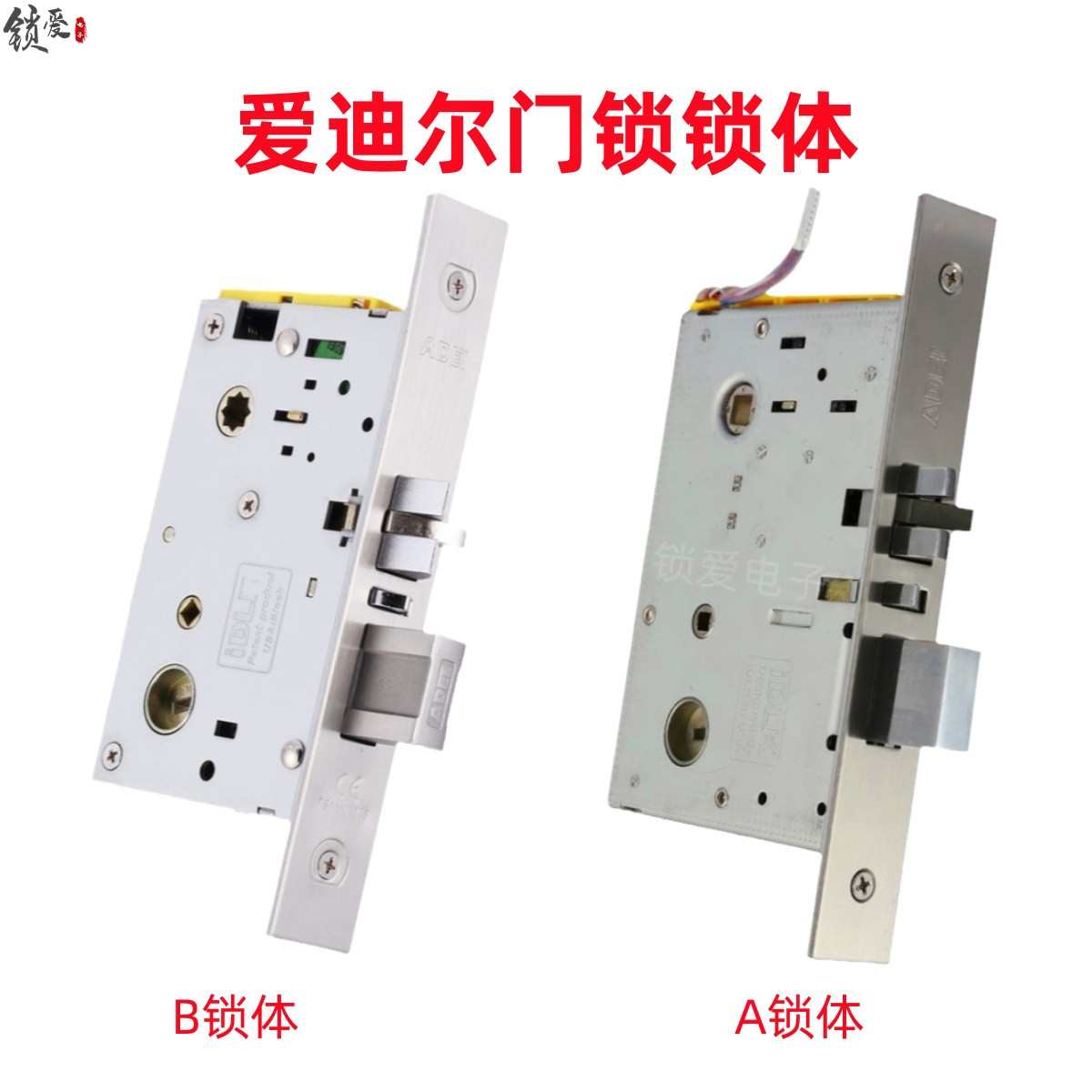 3代新款锁体锁芯智能酒店锁感应锁指纹锁适配爱迪尔ADEl门锁配件