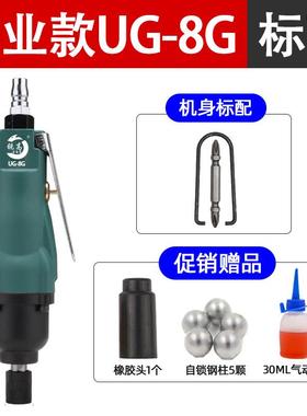 正品锐8高气螺丝刀风批5HH10工业级起子螺丝批气改批改锥刀动气动