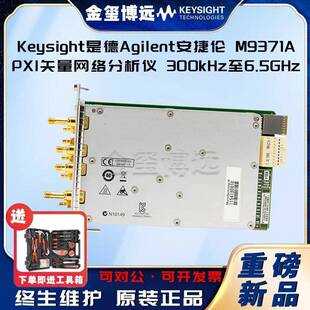 是德KeysightAgilenM9371APXI矢量网络分析仪，300kHz