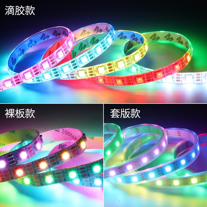 5V幻彩灯条5050七彩炫彩灯WS2811灯带工程可编程跑马全彩流水灯条