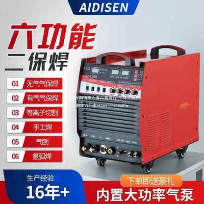 埃迪森等离子切割机气保焊一体机内置气泵工业级220V电焊两用380V