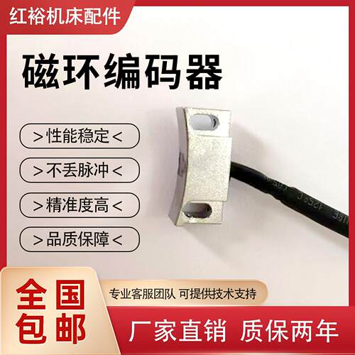 KOSEND DAPD25-9515云南机床磁环编码器CK6150,CK520,CK530数控