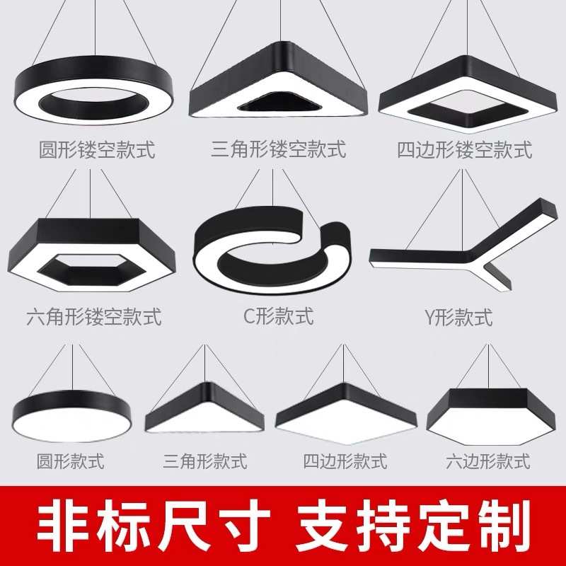 可拼接空心六角实心六角超市商场健身房简约明装吊线装办公灯吊灯
