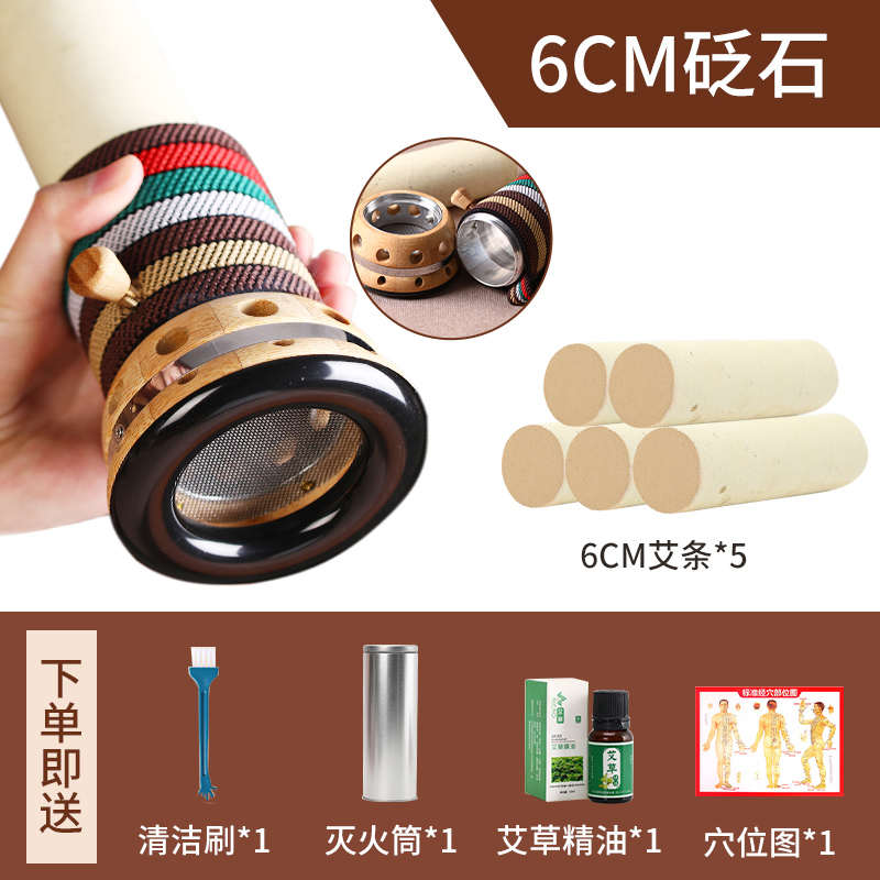 刮痧条医专罐中器具灸用筒无烟艾灸悬艾工具盒砭石灸艾灸艾灸雷火