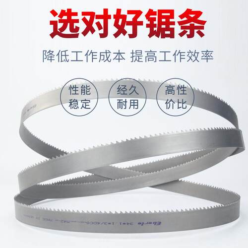 德国埃贝尔Eberle双金属带锯条4115锯床带锯切割高温模具钢带锯条