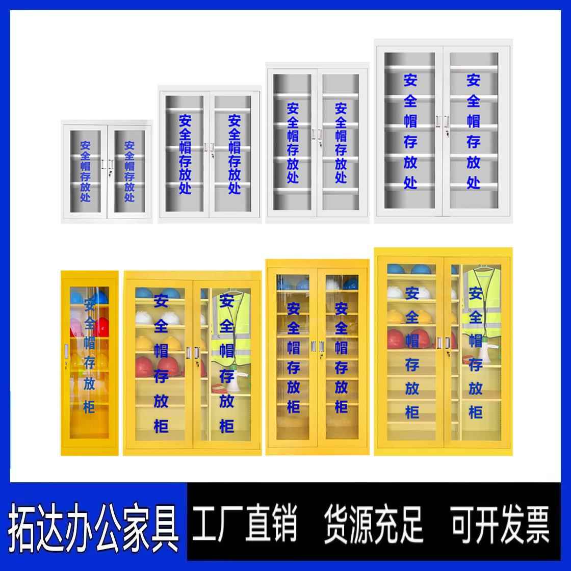 工地安全帽存放柜子全套头盔放置柜安全头帽存放架子帽子摆放箱柜