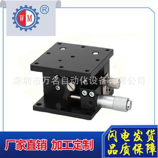 Z轴精密水平升降台单导轨手动微调升降台微调架手动精密光学平台