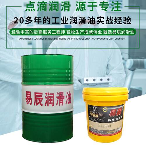 易辰环保火花机油无色无味放电加工高闪点电脉冲专用液体高级包邮